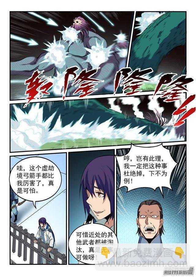 第160话 法无禁止即可为