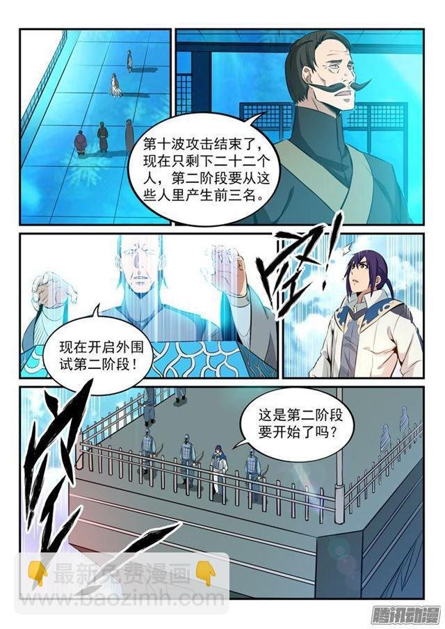 第160话 法无禁止即可为
