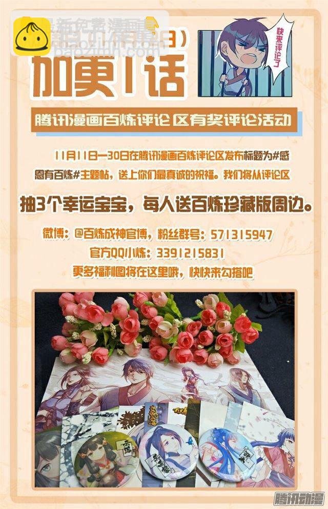 第161话 名额拍卖