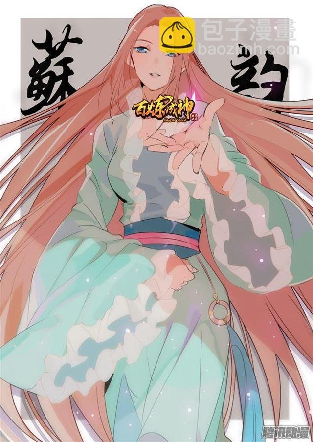 第161话 名额拍卖