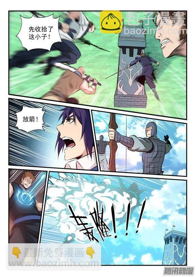 第161话 名额拍卖