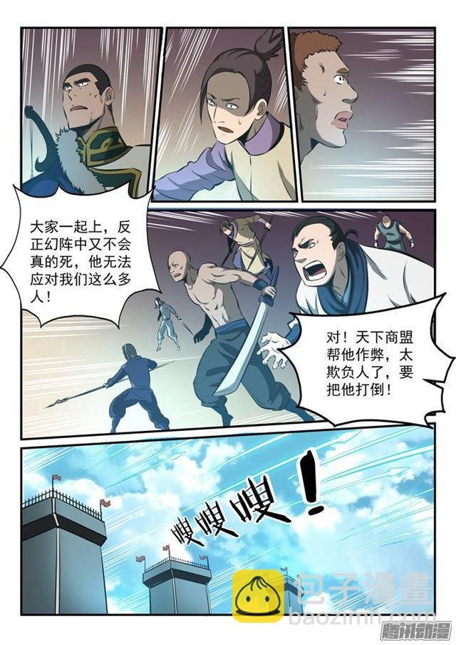 第161话 名额拍卖