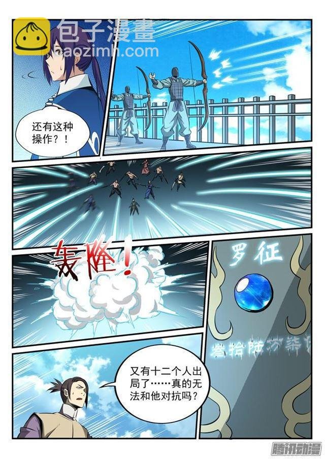 第161话 名额拍卖