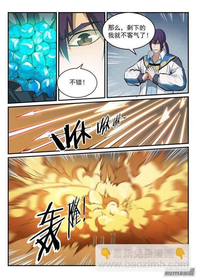 第162话 唤醒赤龙