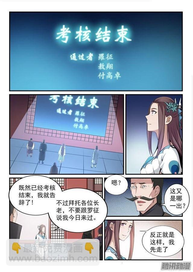 第162话 唤醒赤龙