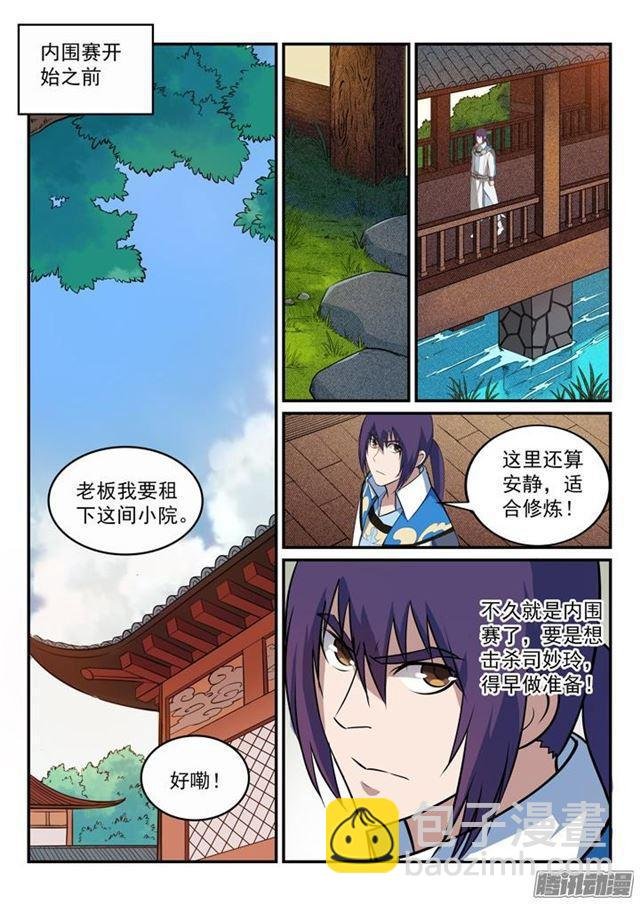 第162话 唤醒赤龙