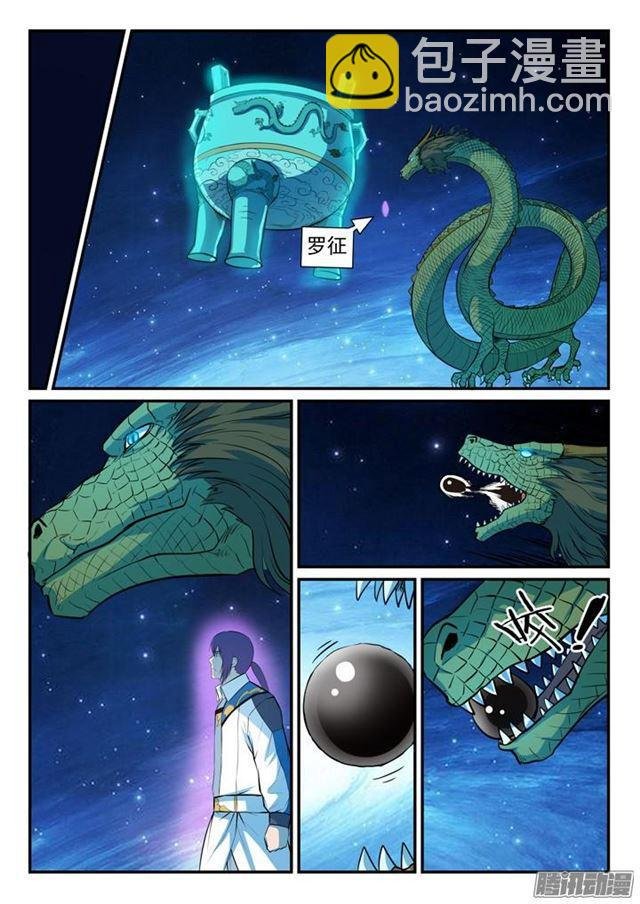 第162话 唤醒赤龙