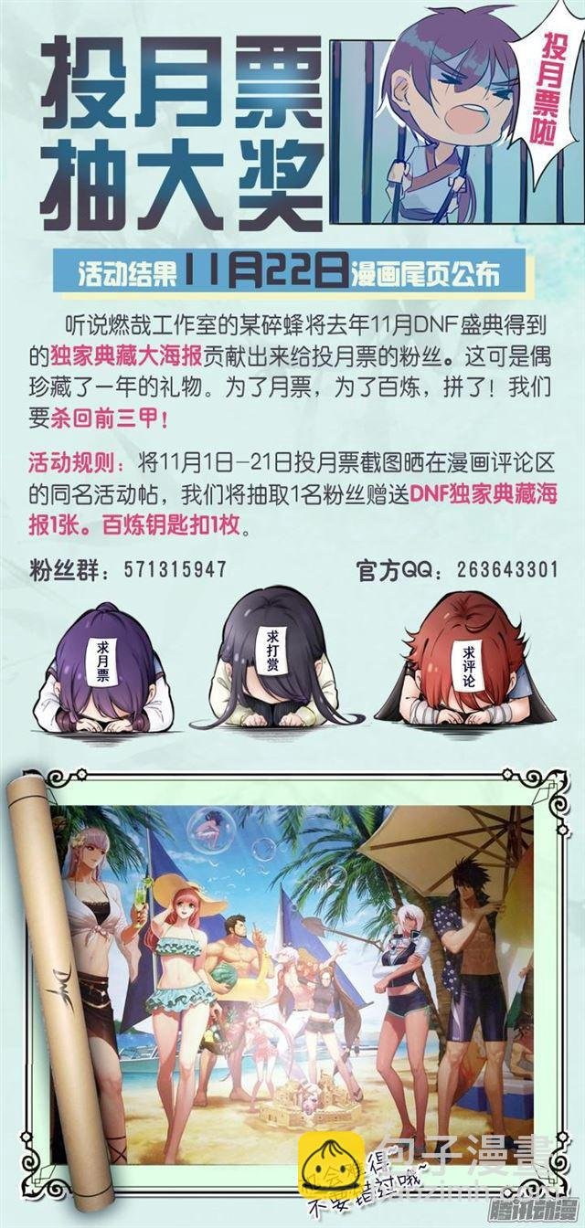 第162话 唤醒赤龙