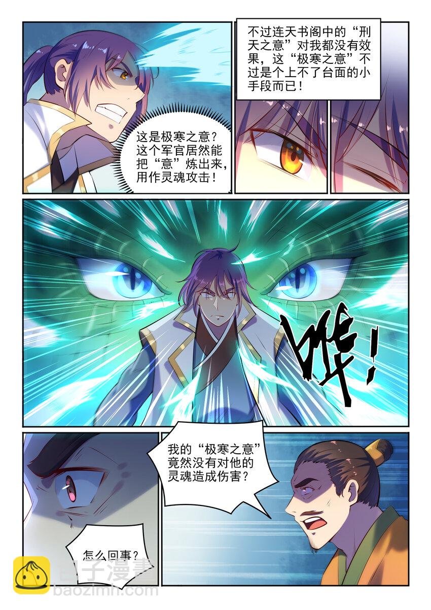 第17话 缓兵之计