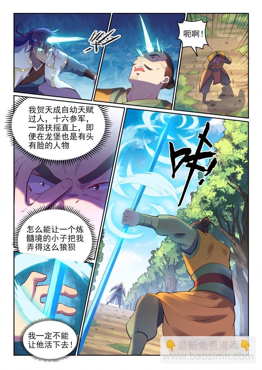 第17话 缓兵之计