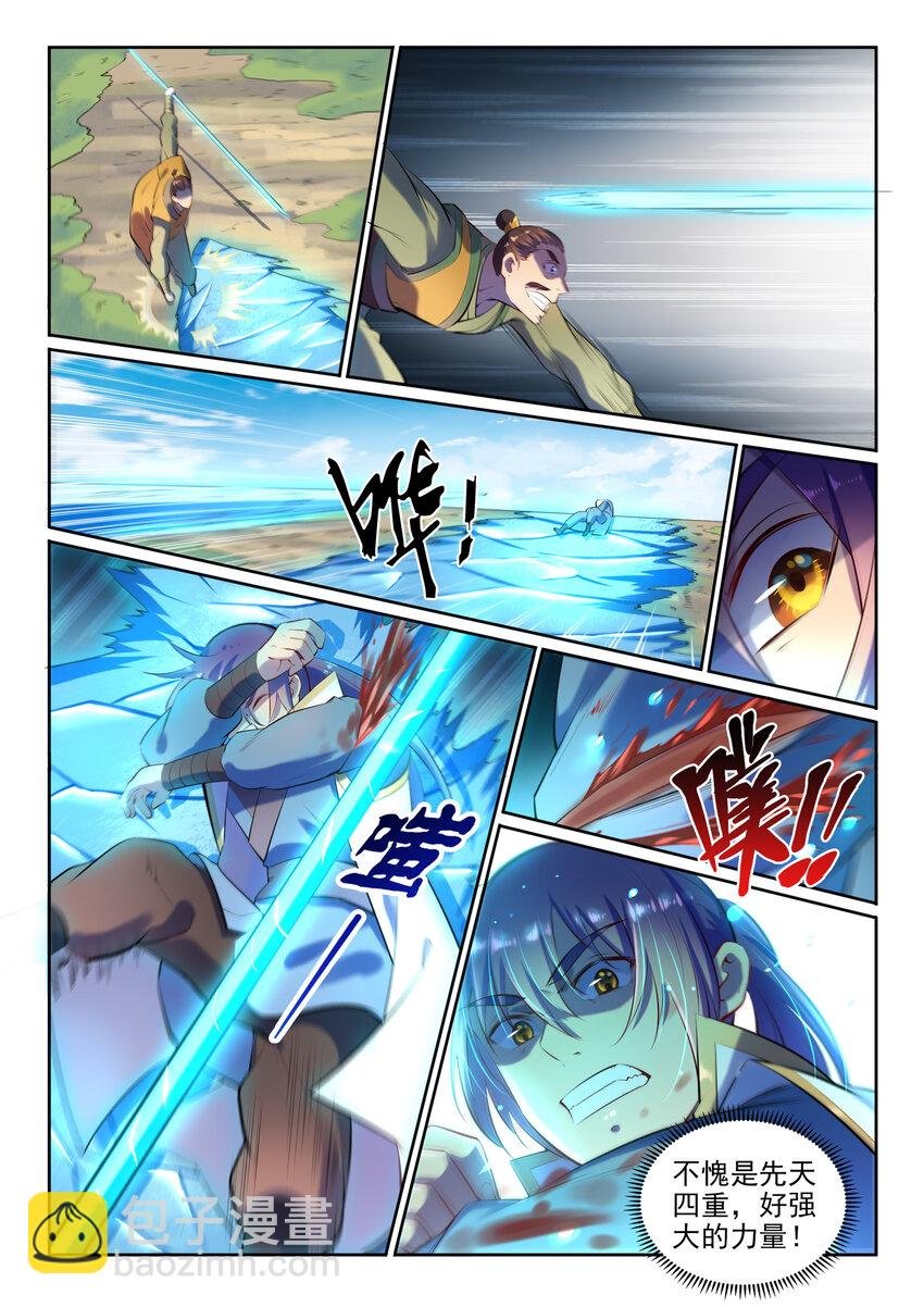第17话 缓兵之计