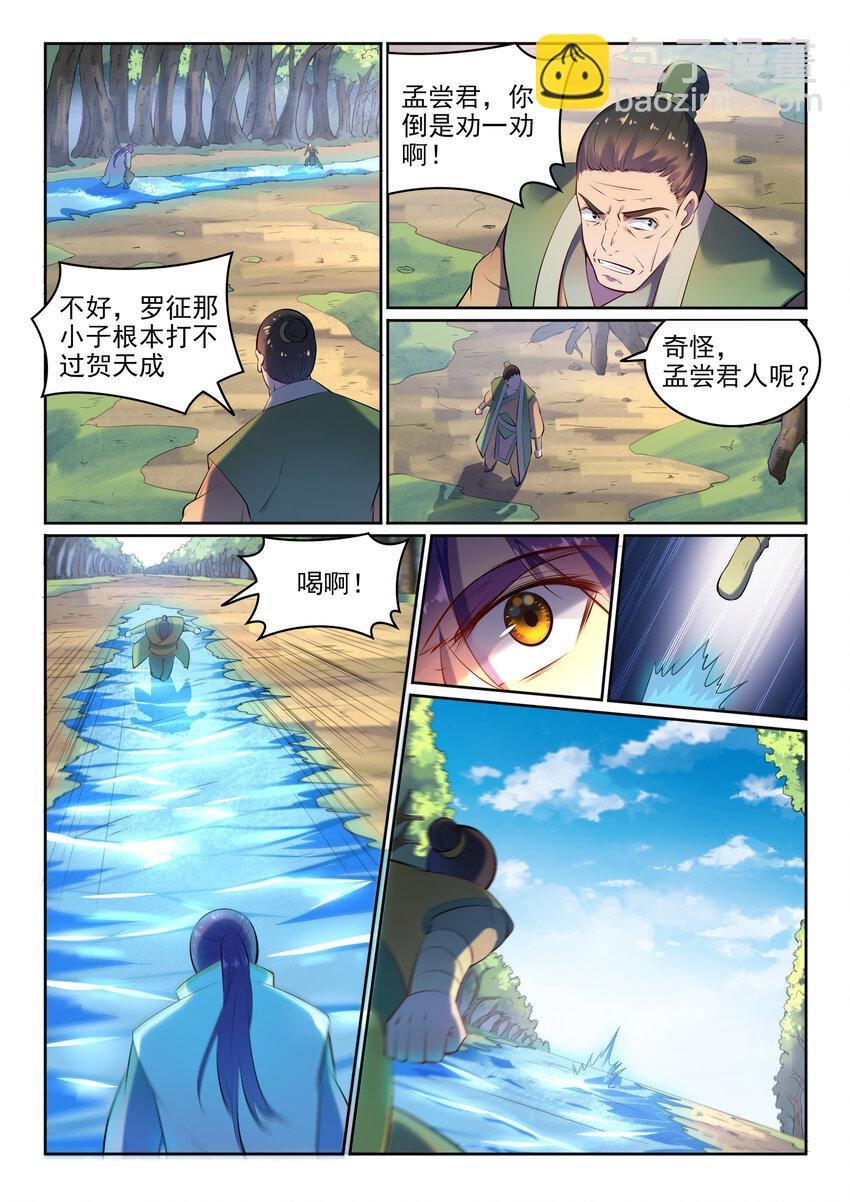 第17话 缓兵之计