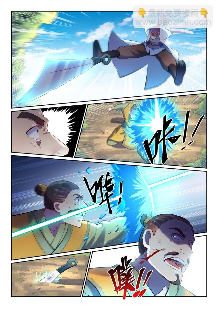 第17话 缓兵之计