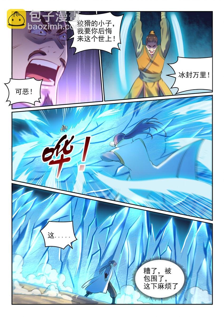 第17话 缓兵之计