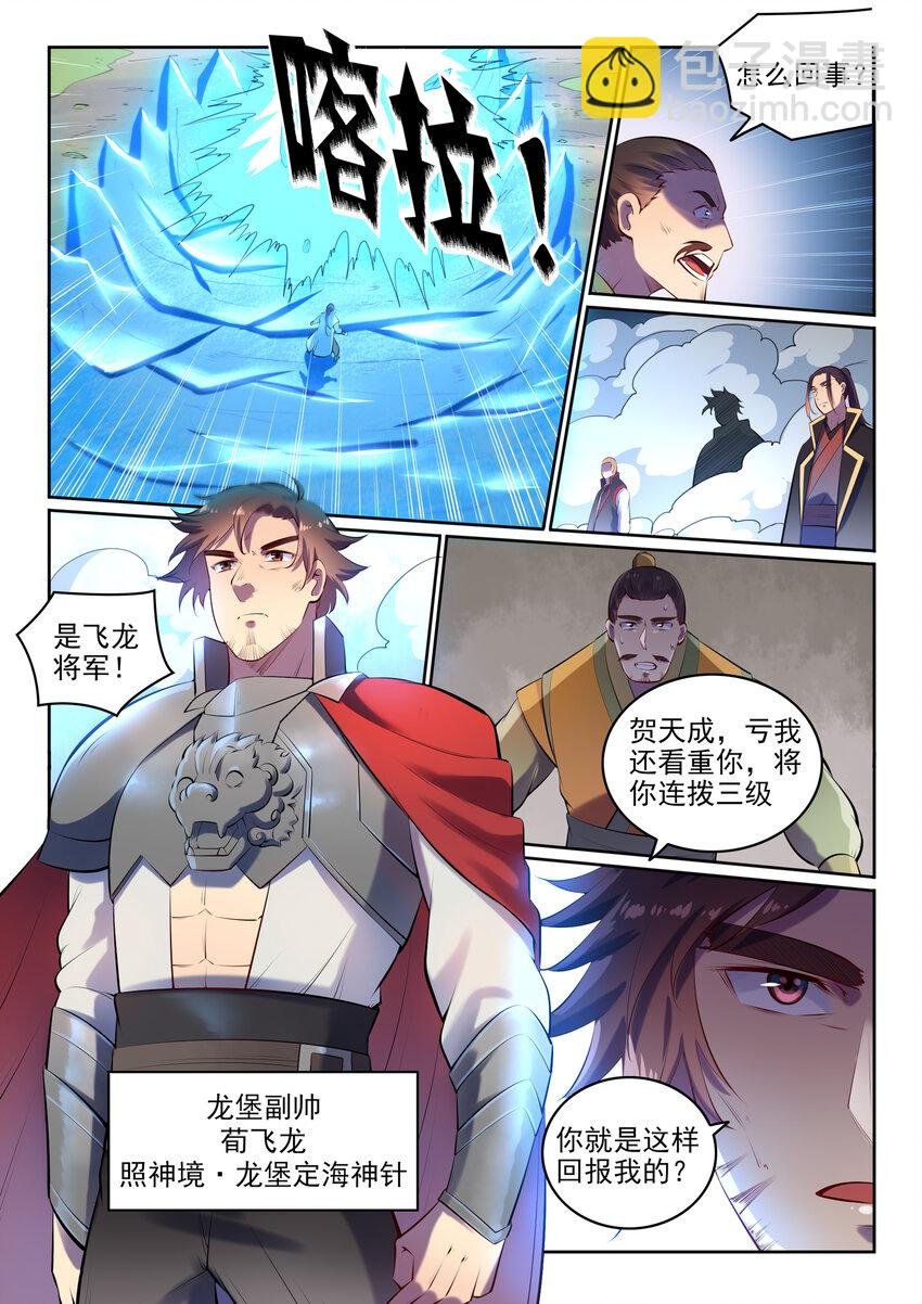 第17话 缓兵之计