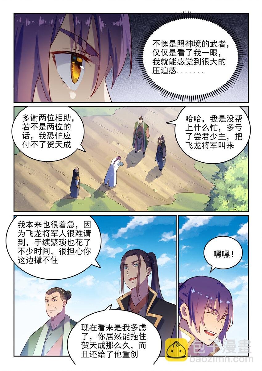 第17话 缓兵之计
