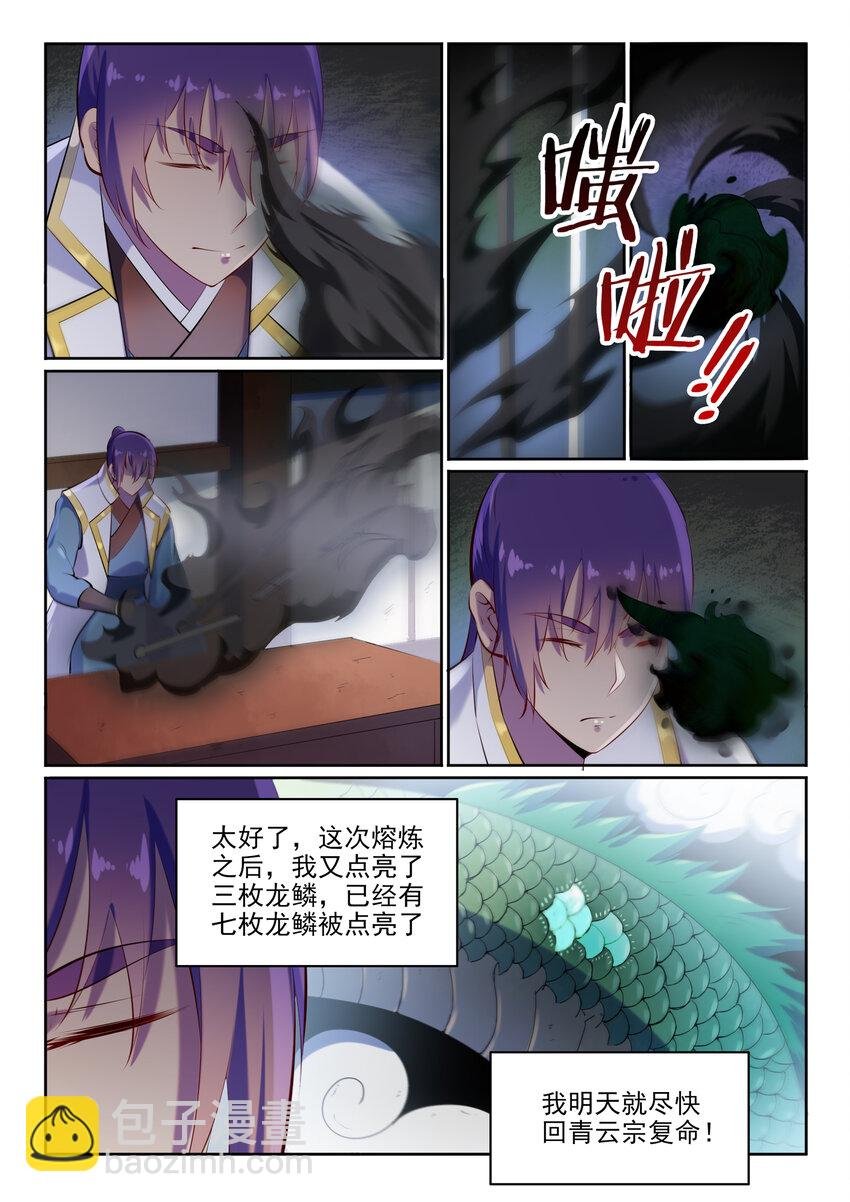 第17话 缓兵之计