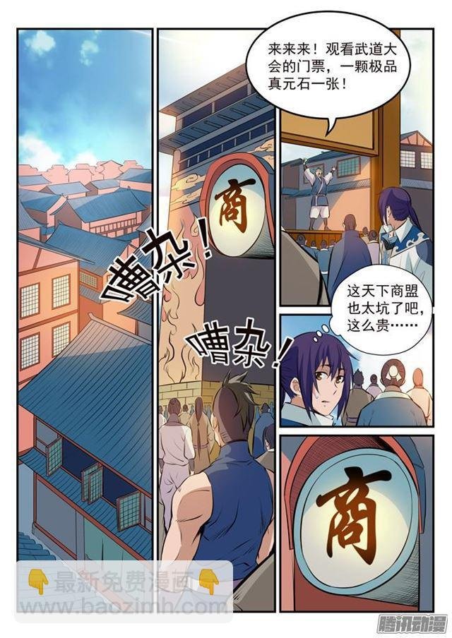 第165话 盛大开幕
