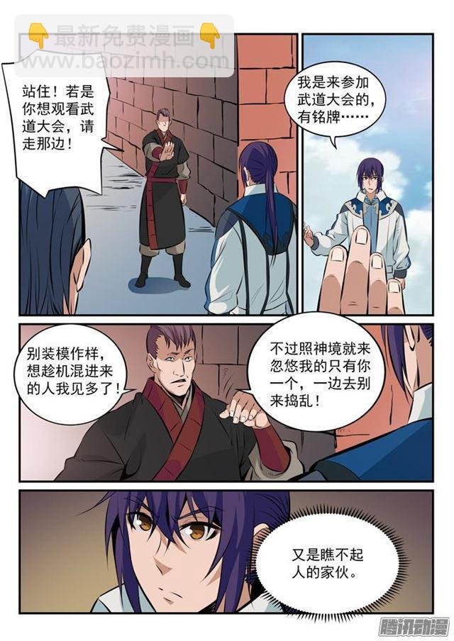 第165话 盛大开幕