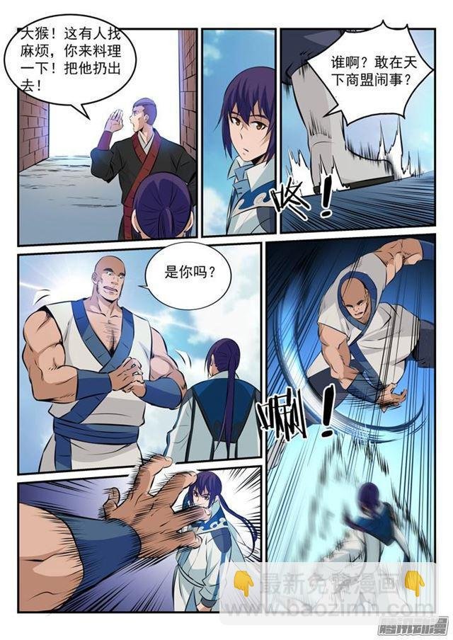 第165话 盛大开幕