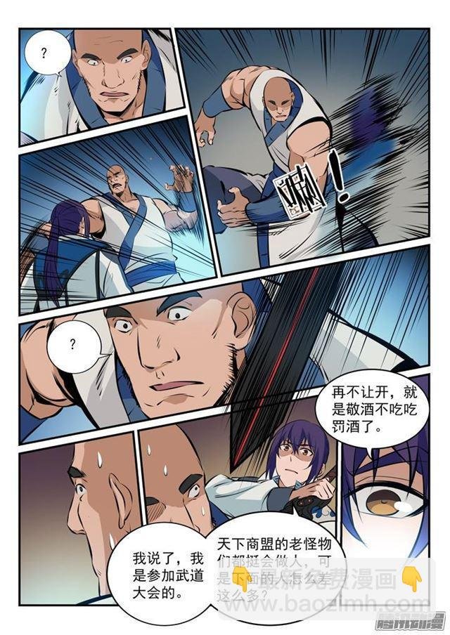 第165话 盛大开幕