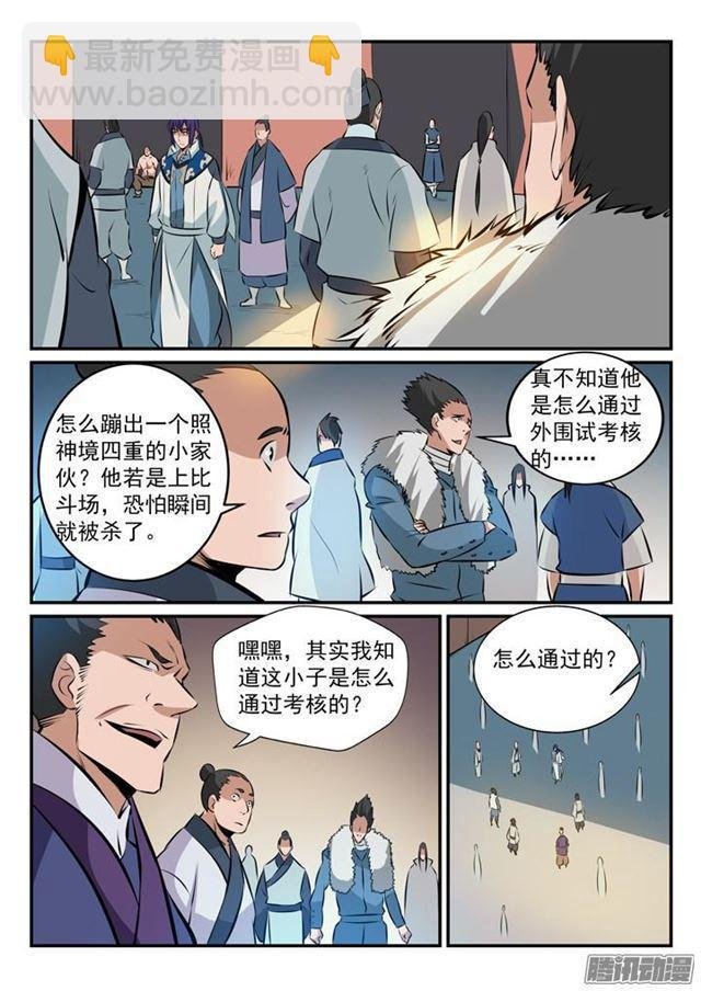 第165话 盛大开幕