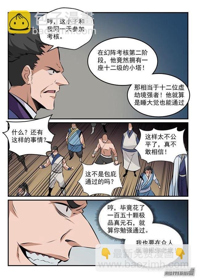 第165话 盛大开幕