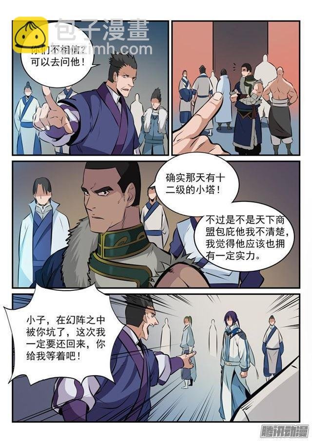 第165话 盛大开幕