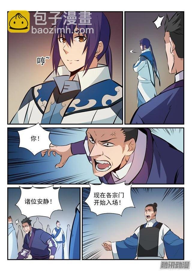 第165话 盛大开幕