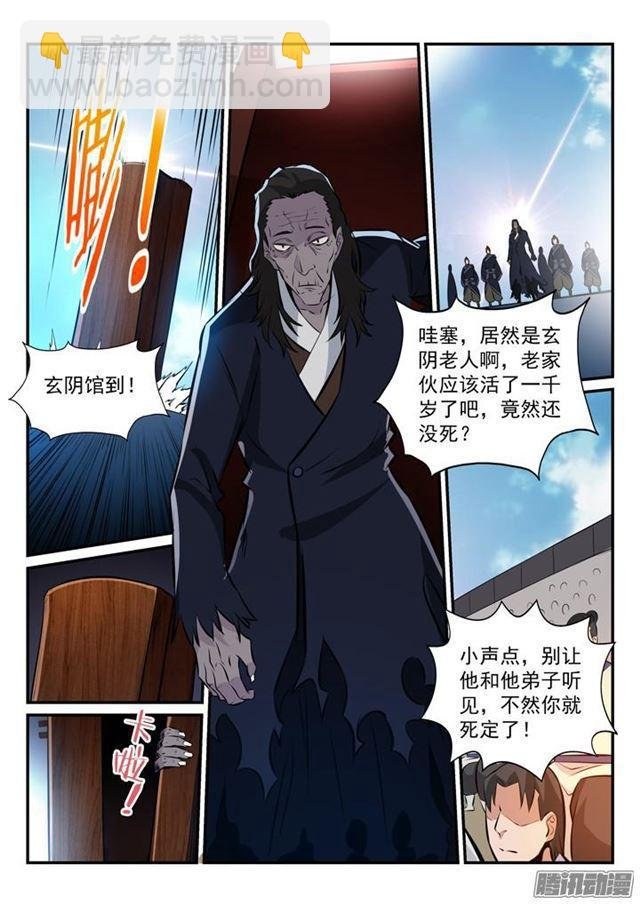 第165话 盛大开幕