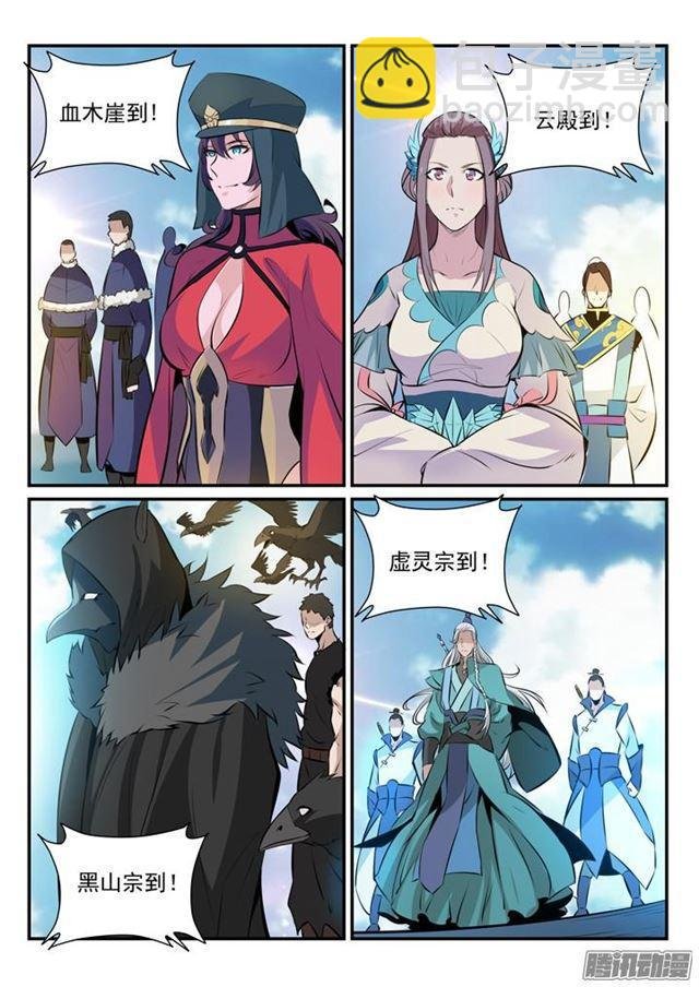 第165话 盛大开幕
