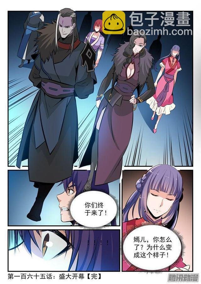 第165话 盛大开幕