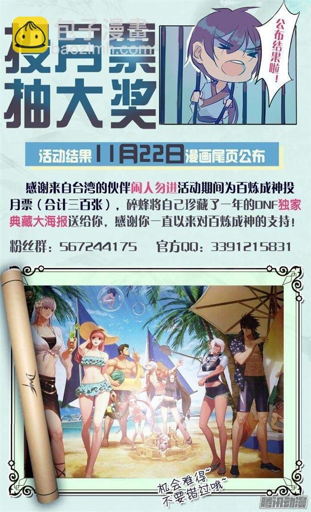 第165话 盛大开幕