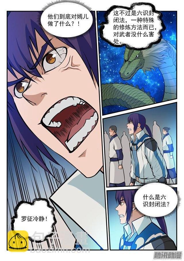 第166话 元气大鼓