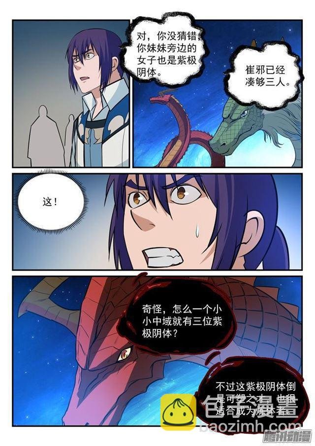 第166话 元气大鼓