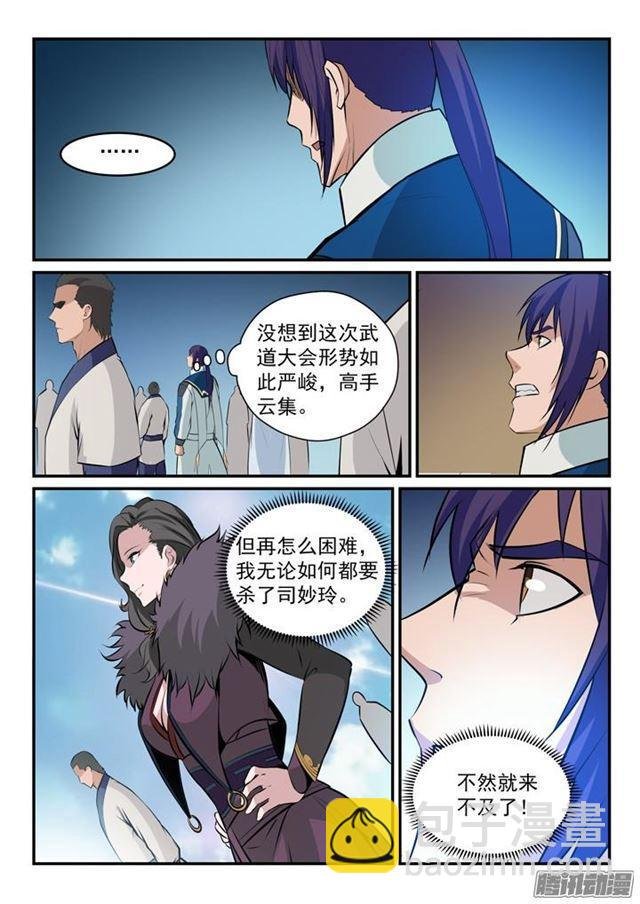 第166话 元气大鼓