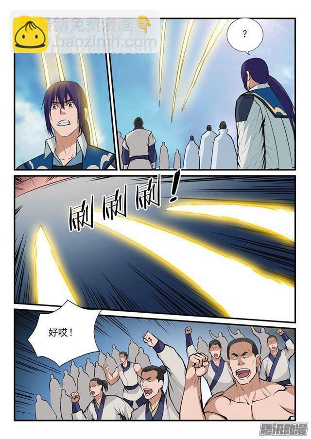 第166话 元气大鼓