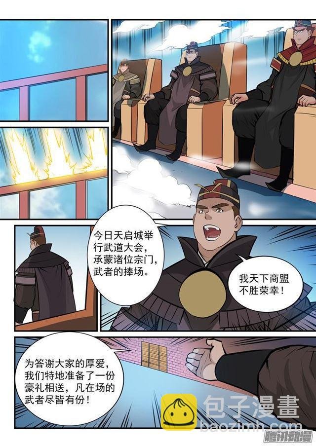 第166话 元气大鼓