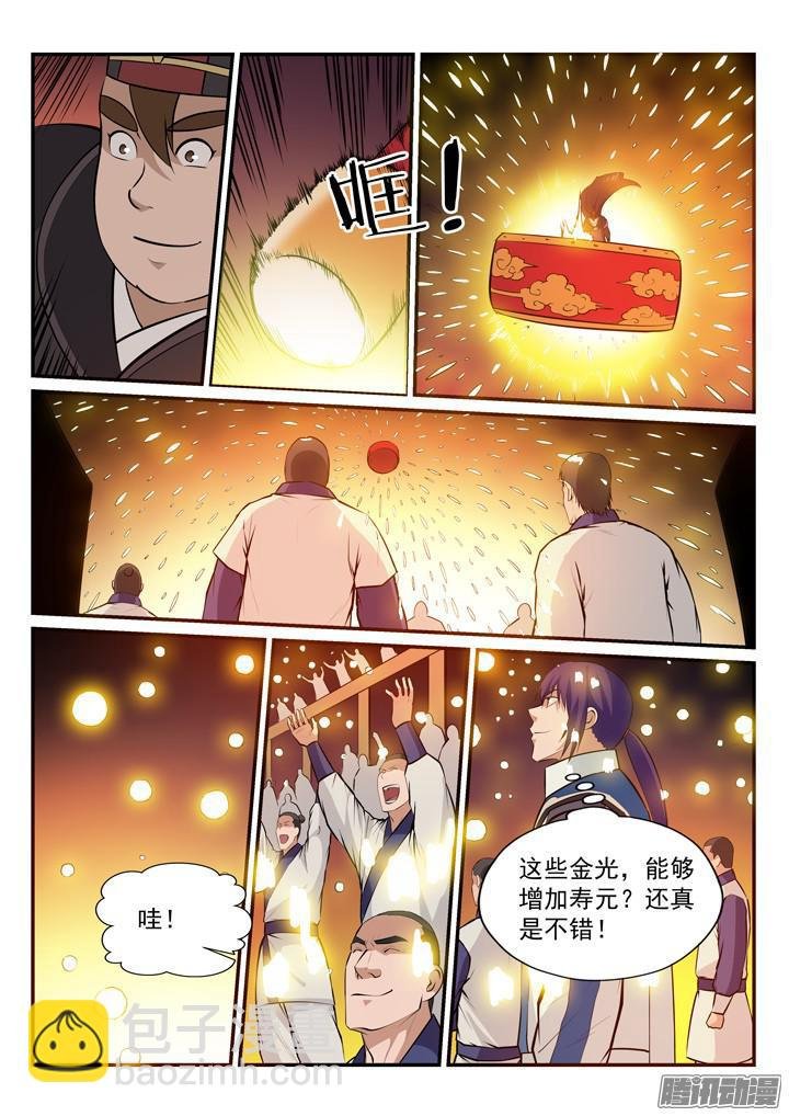 第166话 元气大鼓