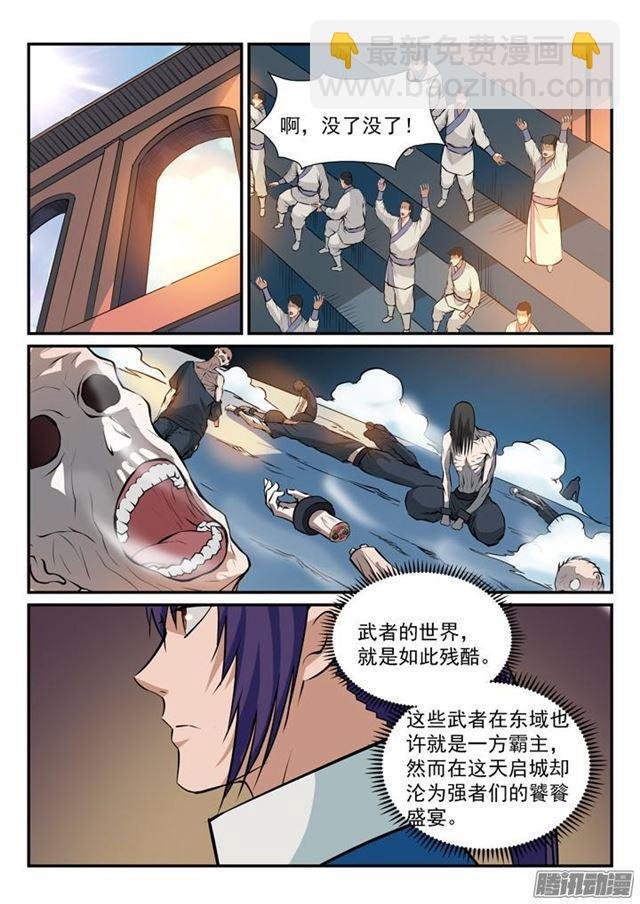 第166话 元气大鼓