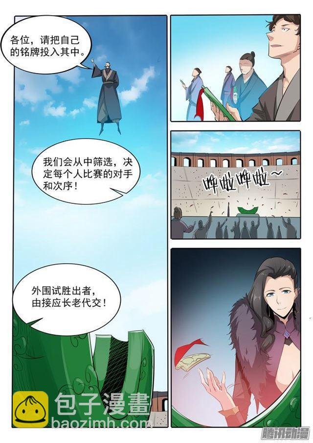 第167话 开幕恶战