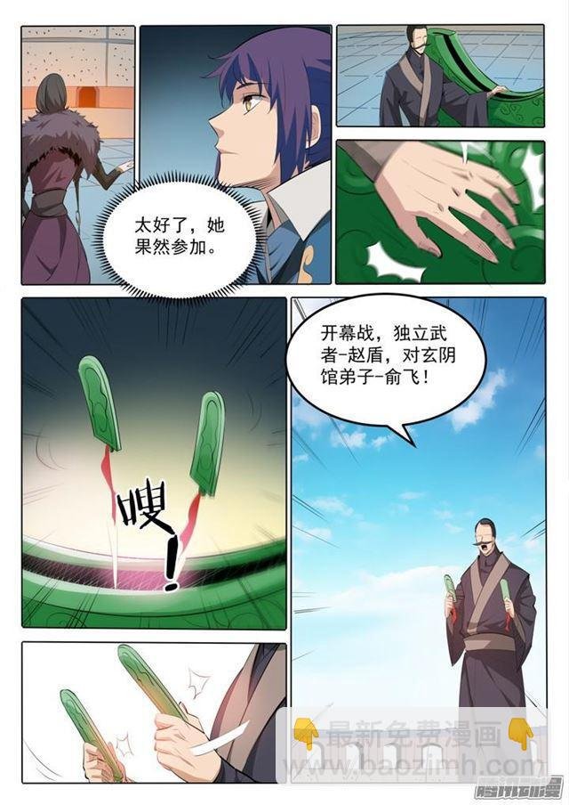 第167话 开幕恶战