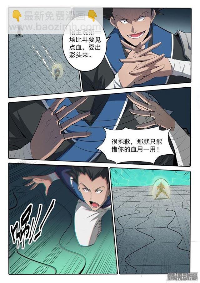 第167话 开幕恶战
