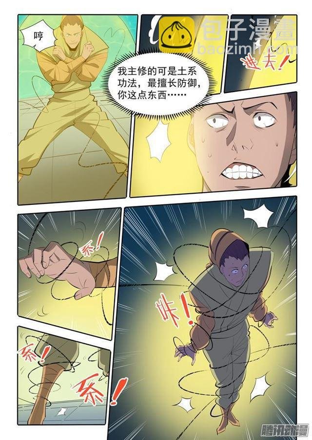 第167话 开幕恶战