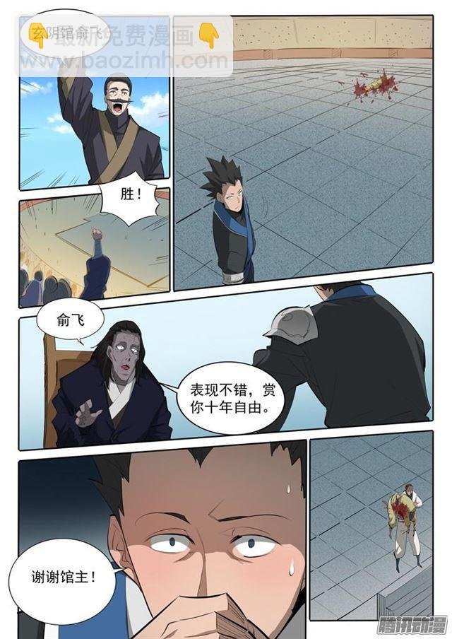 第167话 开幕恶战