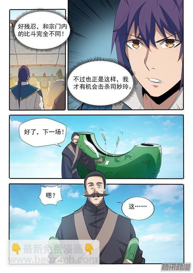 第167话 开幕恶战