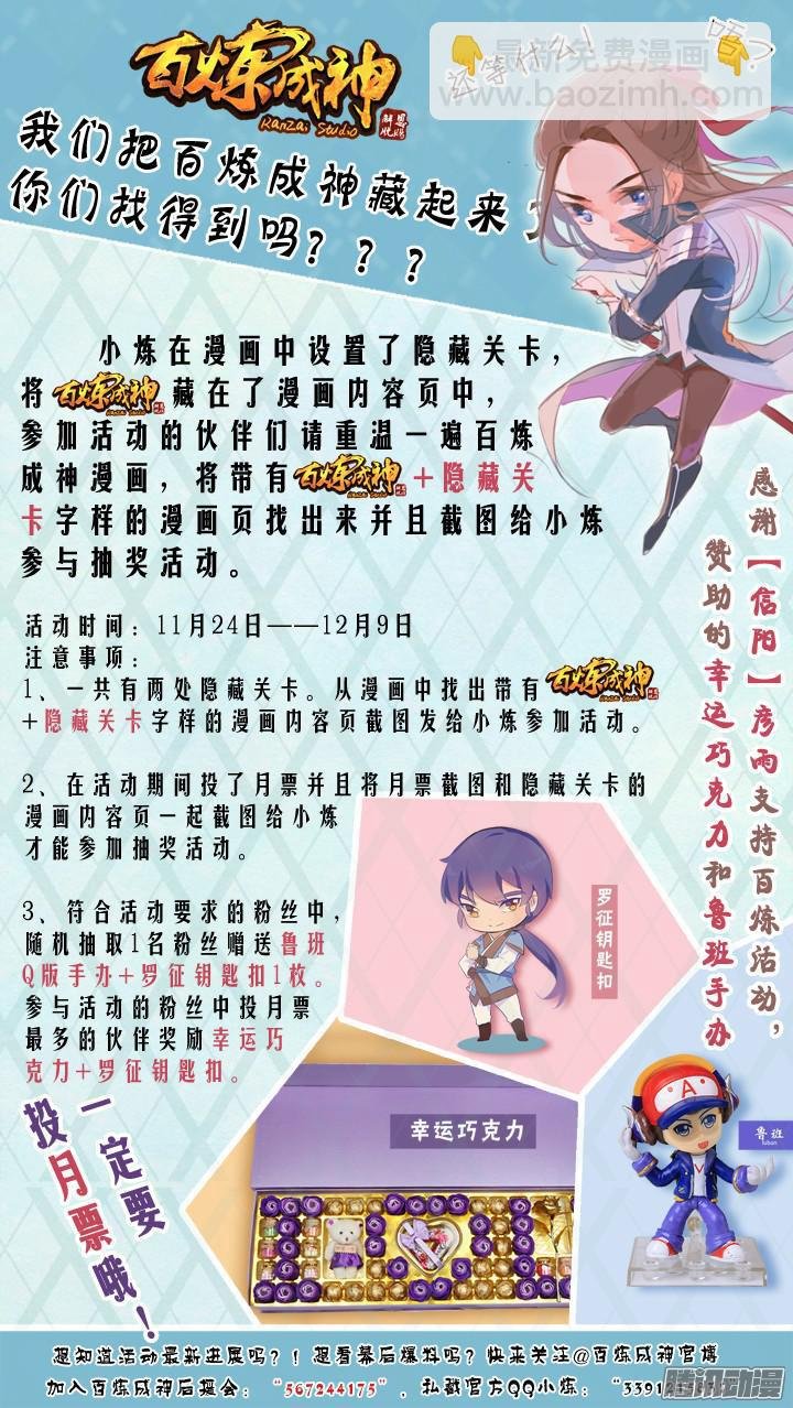 第167话 开幕恶战