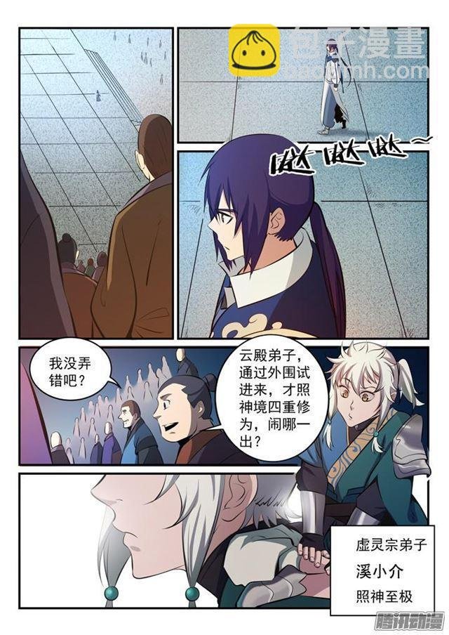 第168话 狮子搏兔