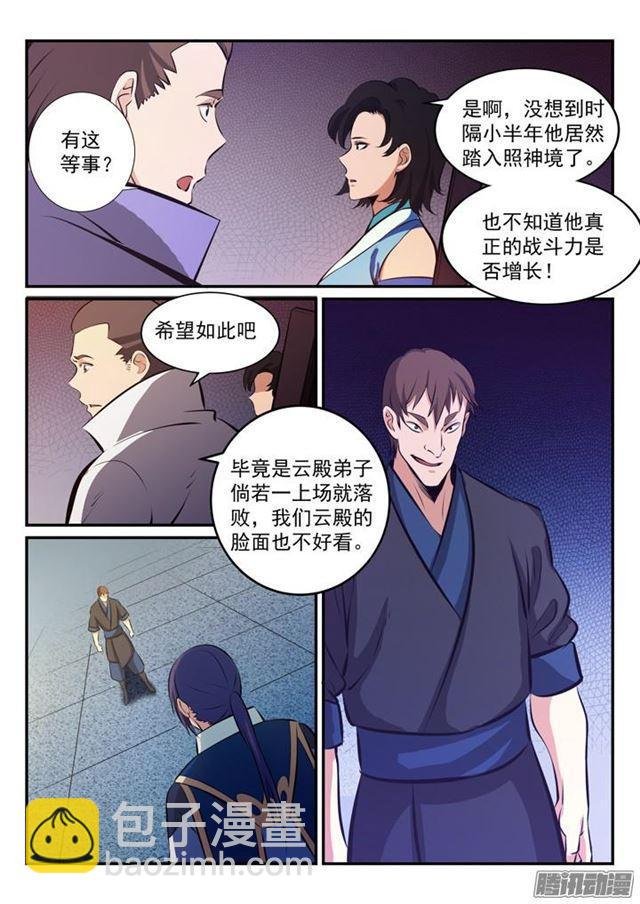 第168话 狮子搏兔