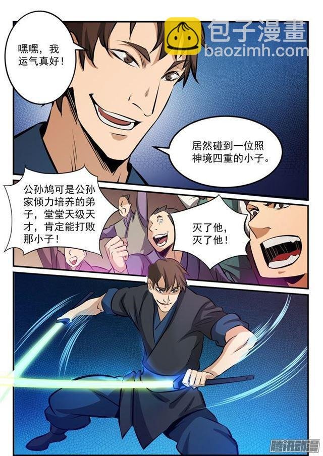 第168话 狮子搏兔